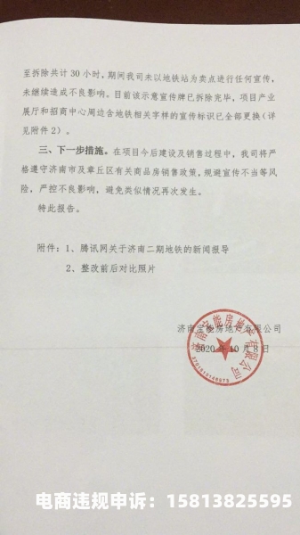 虚假买房交易处罚标准最新-第1张图片