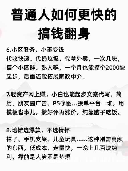 达人店铺真的假的赚钱-第1张图片