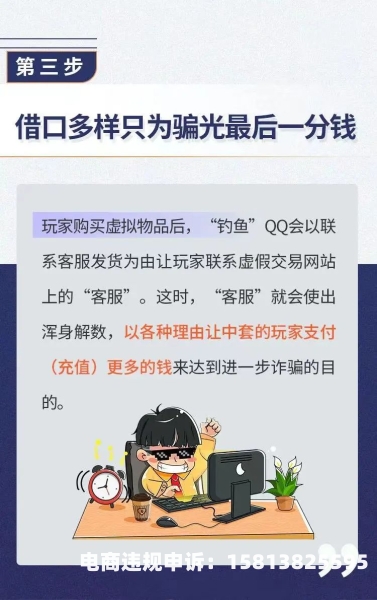 解除虚假交易处罚通知书-第1张图片