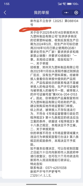 虚假交易淘宝申诉范文大全-第1张图片