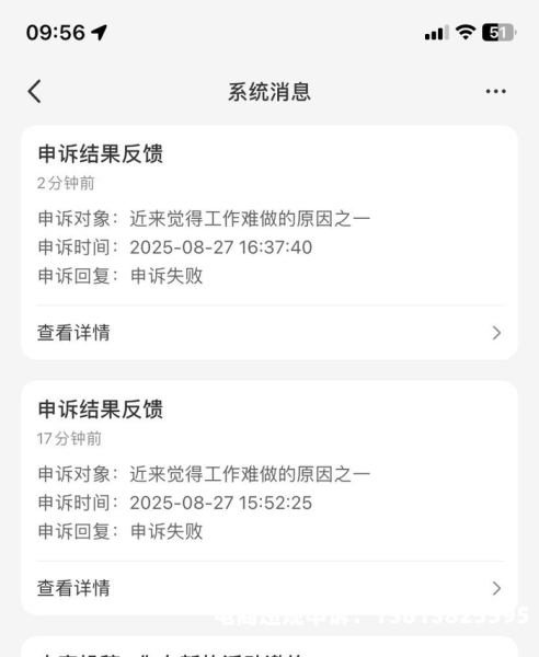 被判虚假交易怎么申诉成功率高-第2张图片