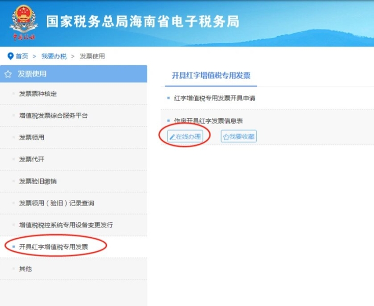 税务说我虚假交易怎么办-第2张图片