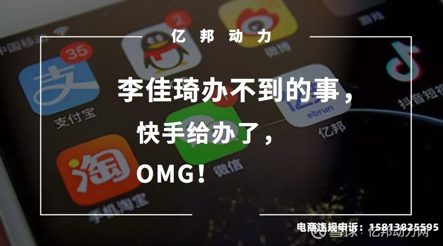 京东店铺虚假交易申斥流程-第1张图片
