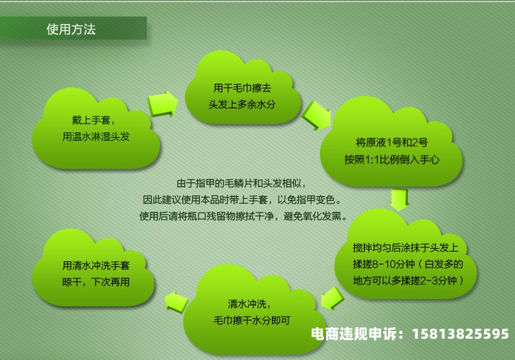 京东店铺虚假交易申斥流程-第2张图片