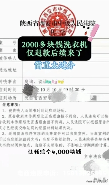 虚假交易 降权 退款怎么处理-第1张图片