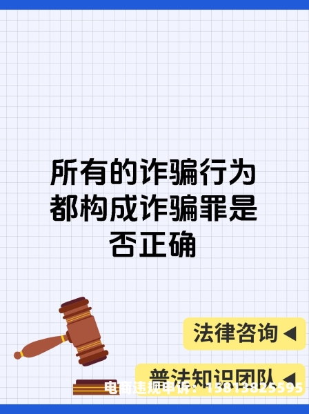 虚假交易被骗的后果是什么-第1张图片