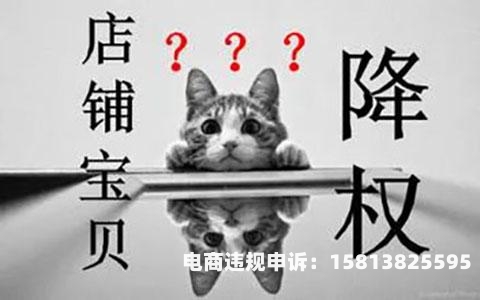 虚假交易多久关闭申诉成功-第2张图片