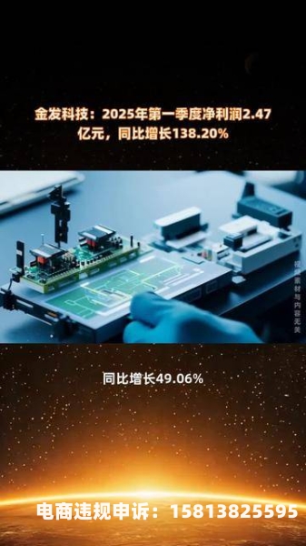 金发科技虚假交易方案最新-第1张图片