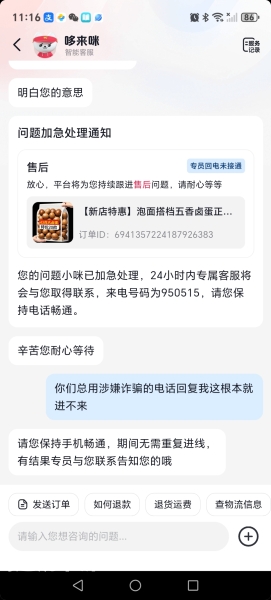店铺虚假交易被提醒怎么办-第1张图片