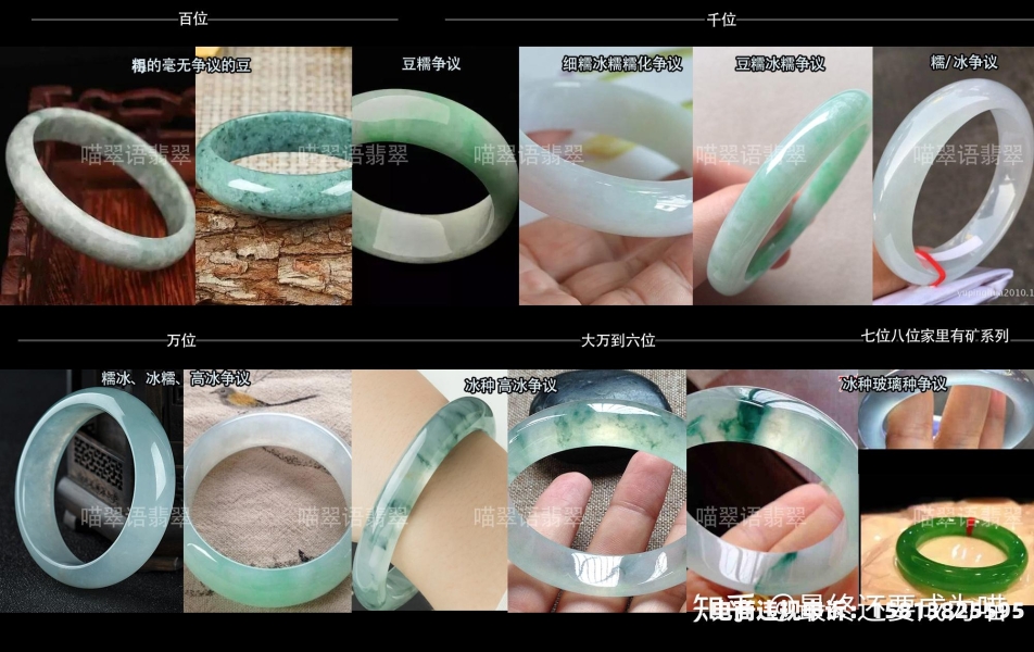 玉石虚假宣传如何认定-第1张图片