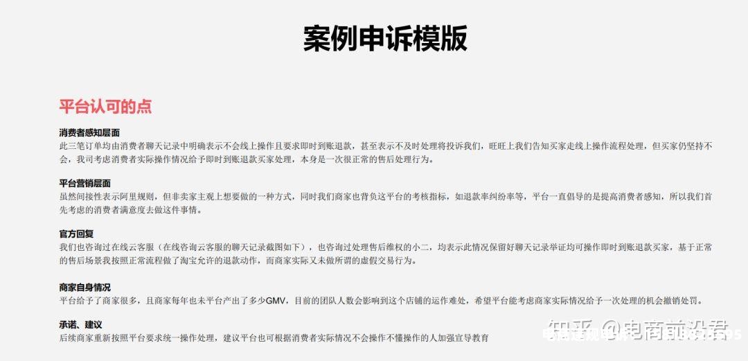 阿里虚假交易的标准是什么-第1张图片