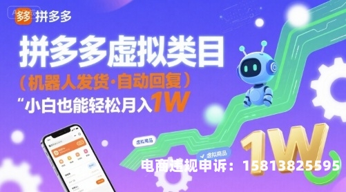 虚拟类目总是虚假交易怎么办-第1张图片