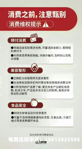 买家虚假交易处理方法有哪些-第2张图片