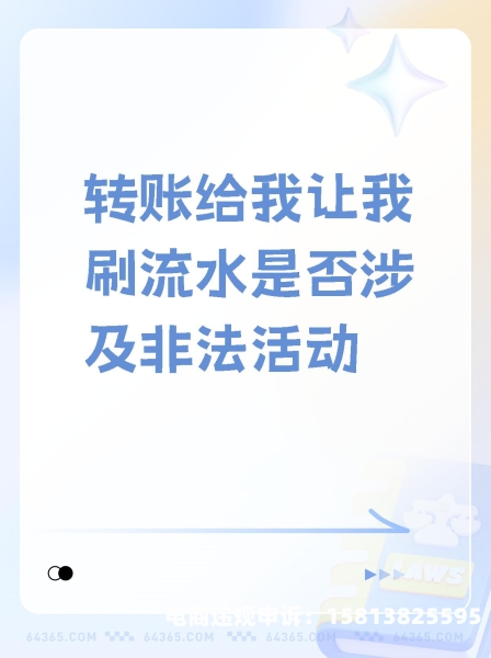 属于虚假交易的行为是-第1张图片