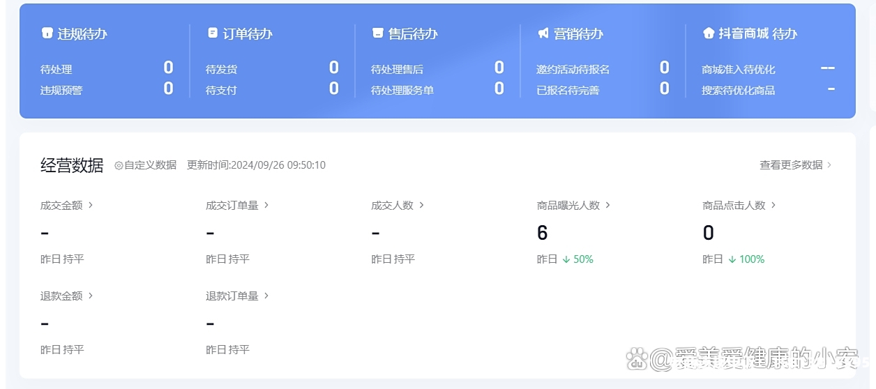 虚假交易不扣分影响店铺吗-第2张图片