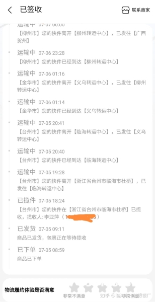 淘宝买家被虚假交易怎么办-第1张图片