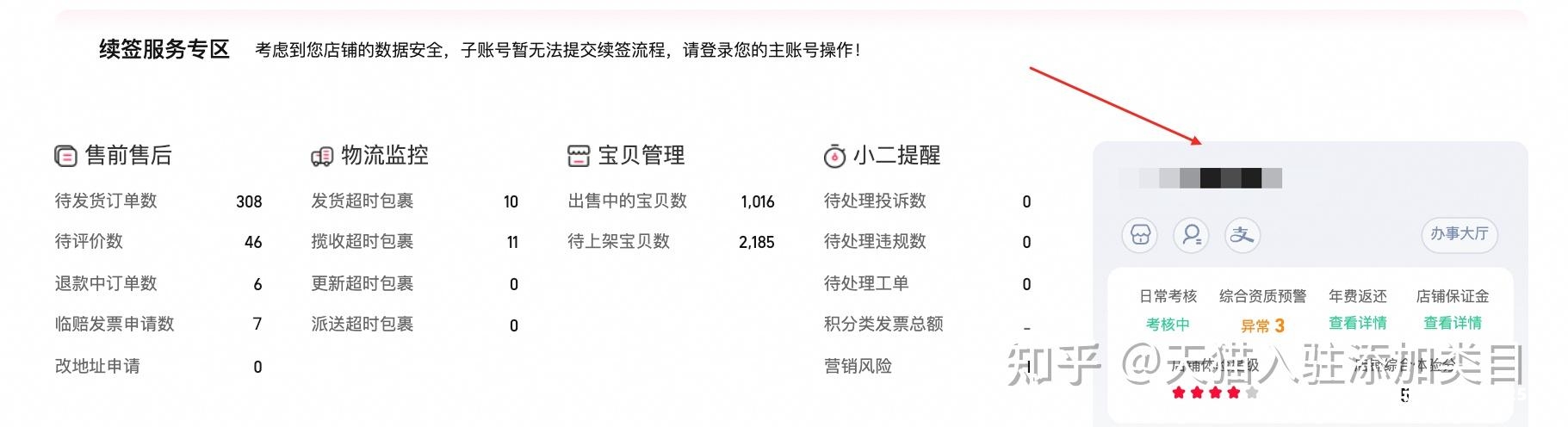 京东虚假交易25分-第2张图片