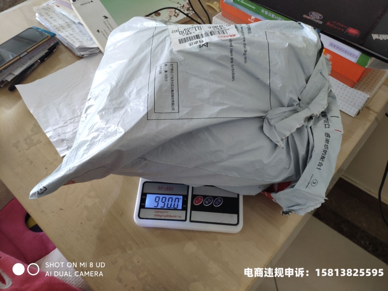 虚假交易上传快递重量怎么办-第1张图片