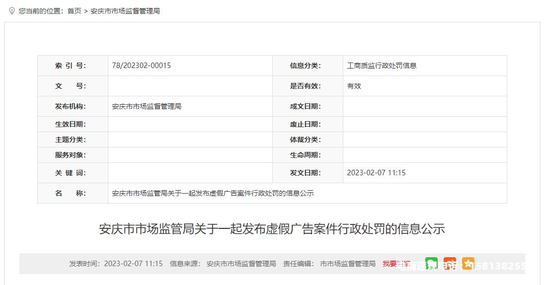 工商调查虚假交易怎么办-第1张图片