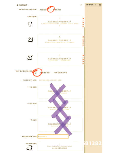 淘宝店铺出现虚假交易会要怎么申诉呢-第1张图片