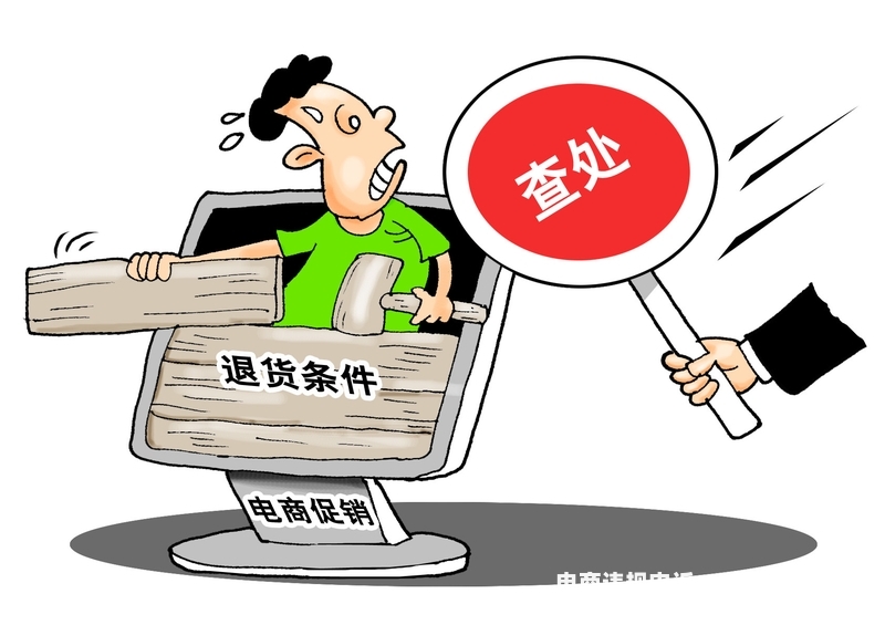 哪些订单虚假交易了可以退款-第2张图片
