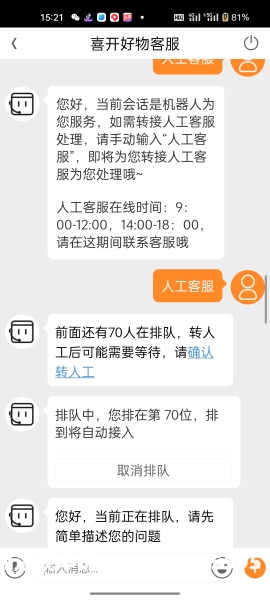 哪些订单虚假交易了可以退款-第1张图片