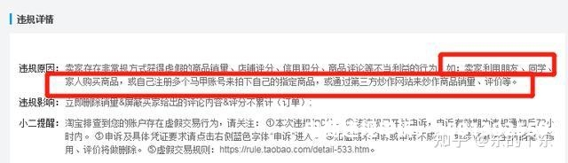 虚假交易有效期是多久-第2张图片
