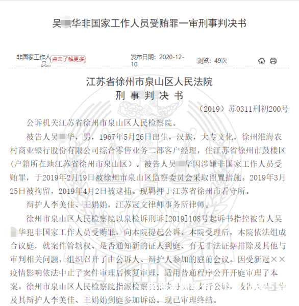 虚假交易犯了什么罪行呢-第1张图片