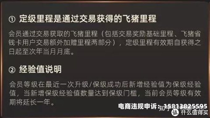 飞猪交易关闭是什么意思-第2张图片
