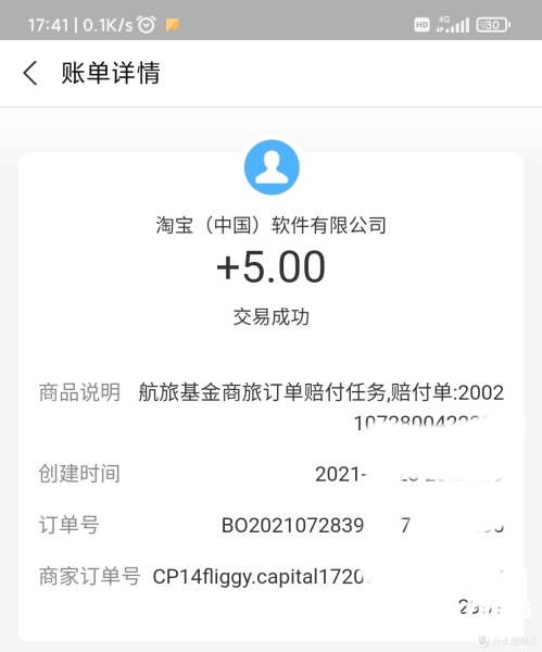 飞猪交易关闭是什么意思-第1张图片