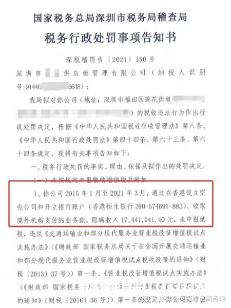 公司避税做虚假交易违法吗-第2张图片