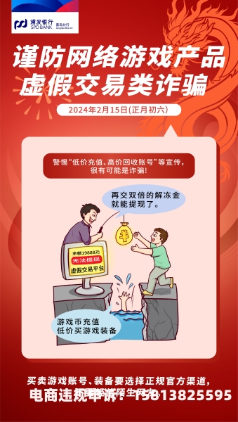 武汉虚假交易诈骗标准最新-第1张图片