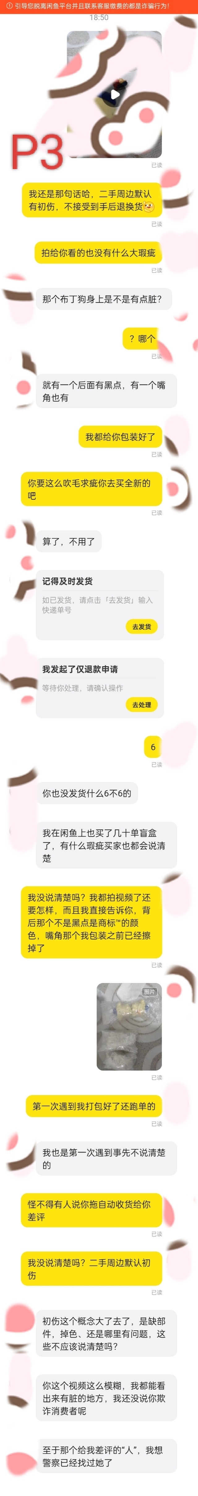 虚假交易的店铺能做什么-第2张图片