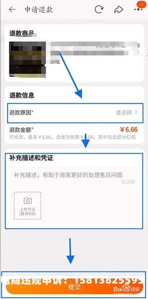 淘宝虚假交易申请退款多久到账-第1张图片