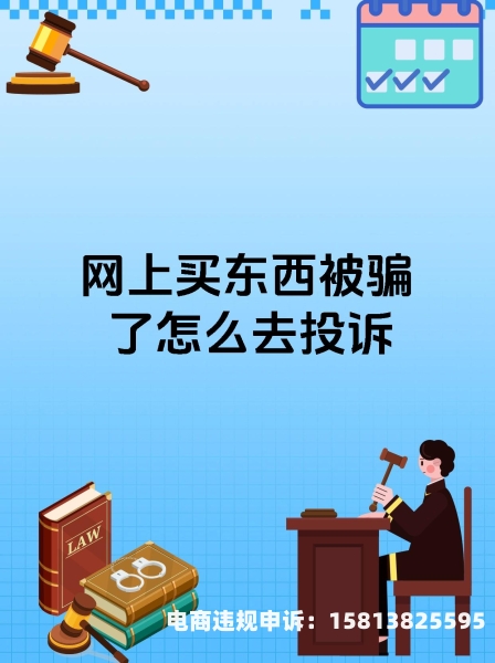 买家查询淘宝虚假交易怎么办-第1张图片