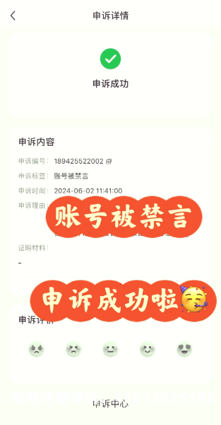 违规虚假交易怎么申诉有效-第1张图片