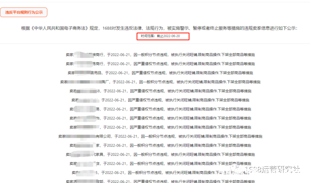 虚假交易扣分新规定-第1张图片
