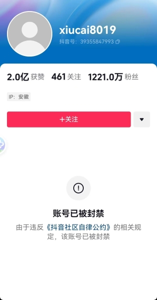 虚假交易扣48分被永久封店-第2张图片