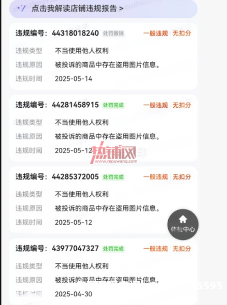 个人淘宝疑虚假交易怎么处理-第2张图片