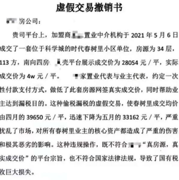 虚假交易套现装修贷款违法吗-第2张图片