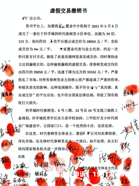 虚假交易套现装修贷款违法吗-第1张图片