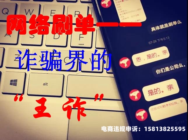 网上虚假交易怎么找证据-第2张图片