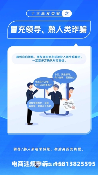 虚假交易罪如何定罪的-第2张图片