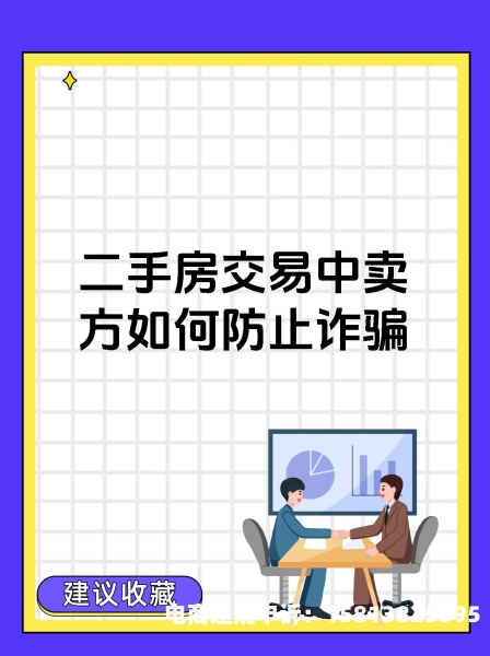 房产虚假交易怎么处理的-第1张图片