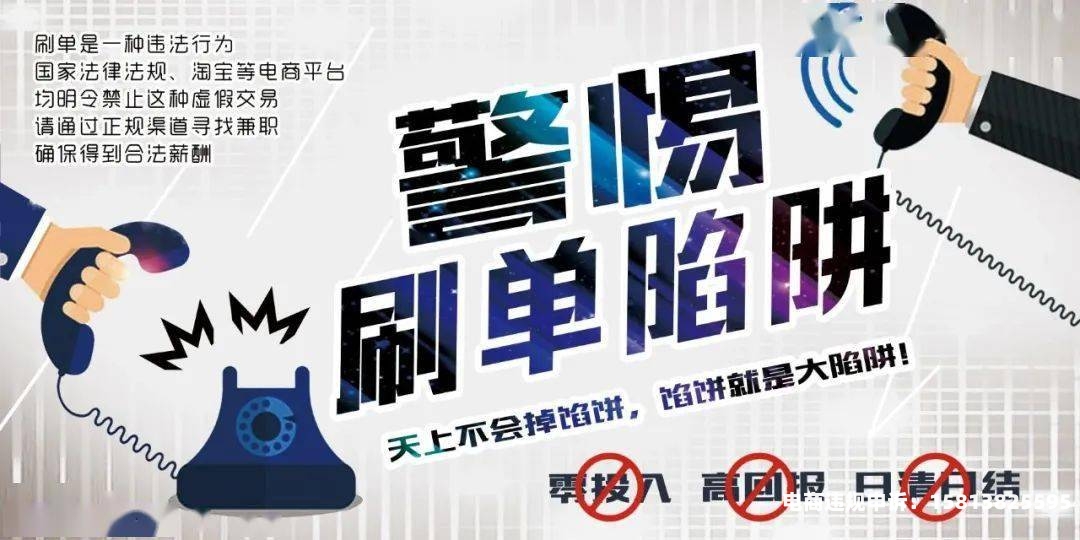 支付虚假交易违法吗怎么处理-第1张图片