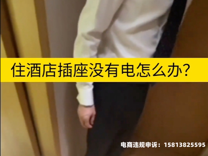 酒店虚假交易怎么处理的-第1张图片