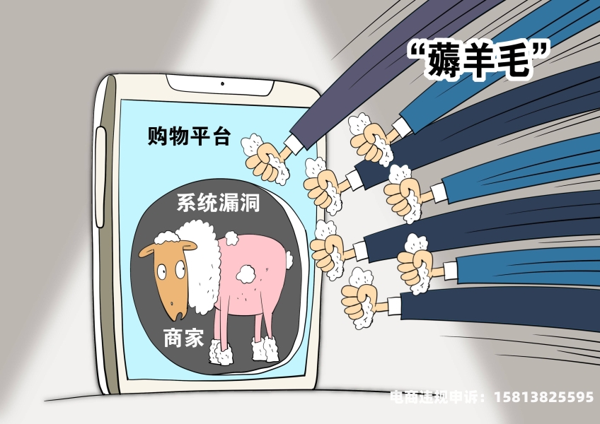虚假交易属于什么罪名-第1张图片