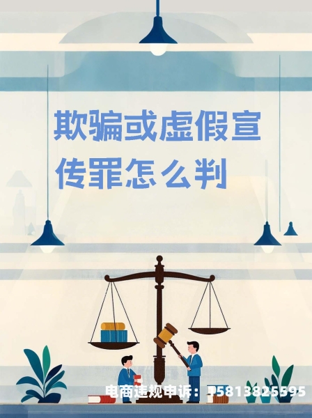 虚假交易属于什么罪名-第2张图片