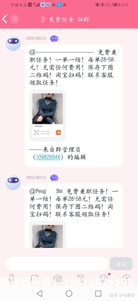 网上虚假交易举报平台有用吗-第1张图片