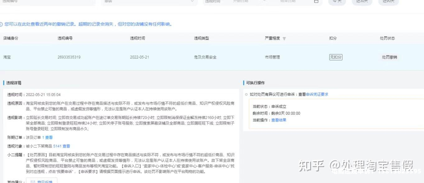 海南虚假交易事件最新-第1张图片